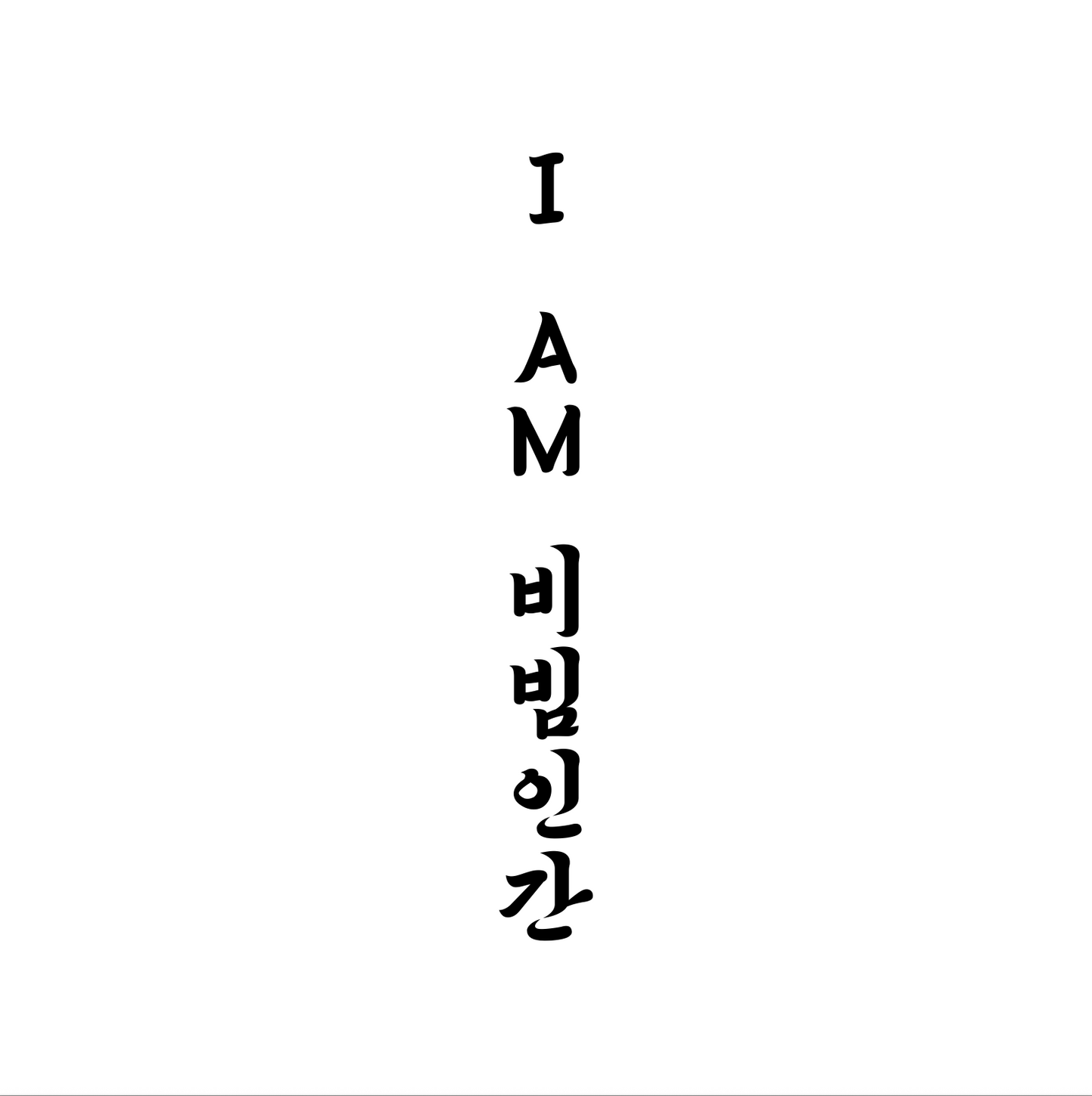 I am Bibimbap