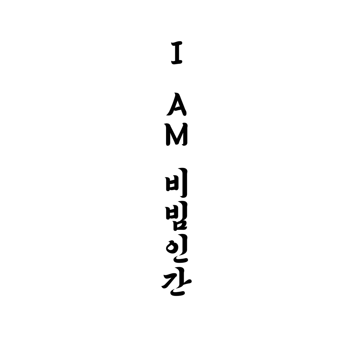 I am Bibimbap